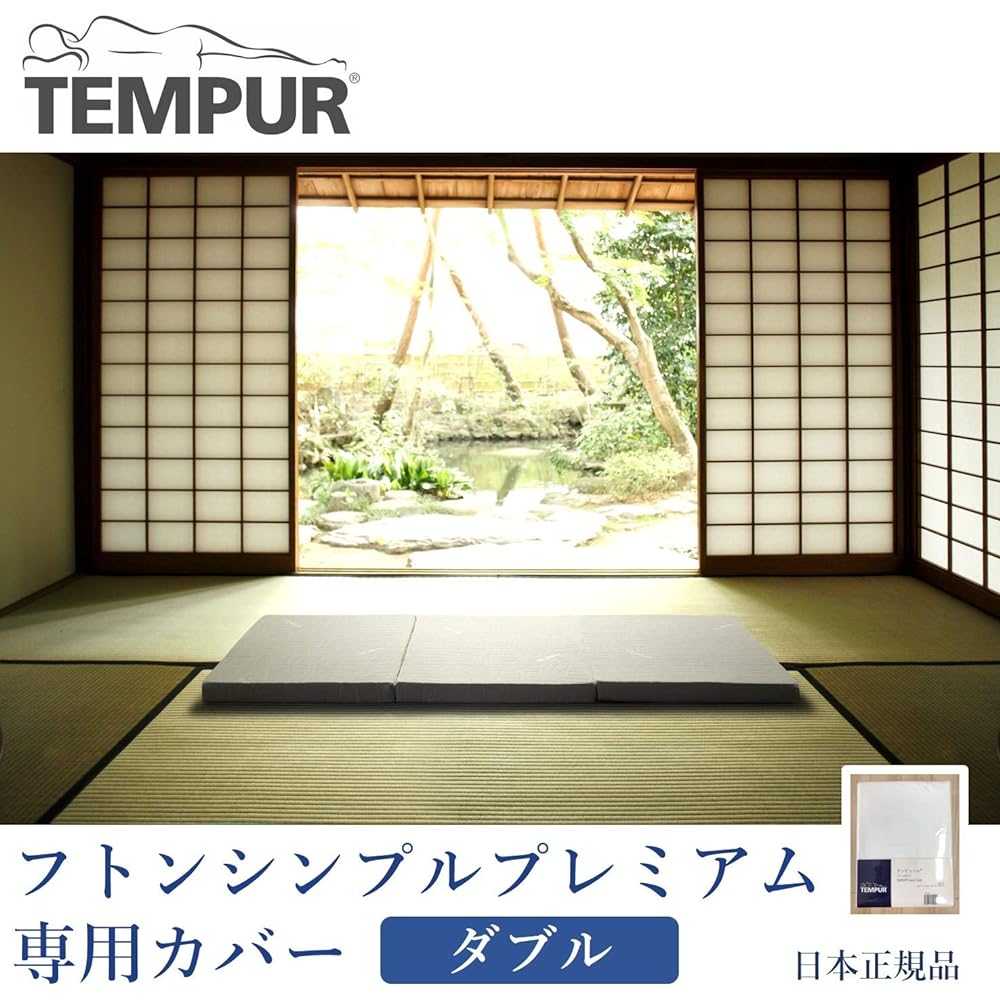 TEMPUR Mattress Cover (Futon Simple Premium Exclusive) Double Japanese Genuine Product CTFSP-D White