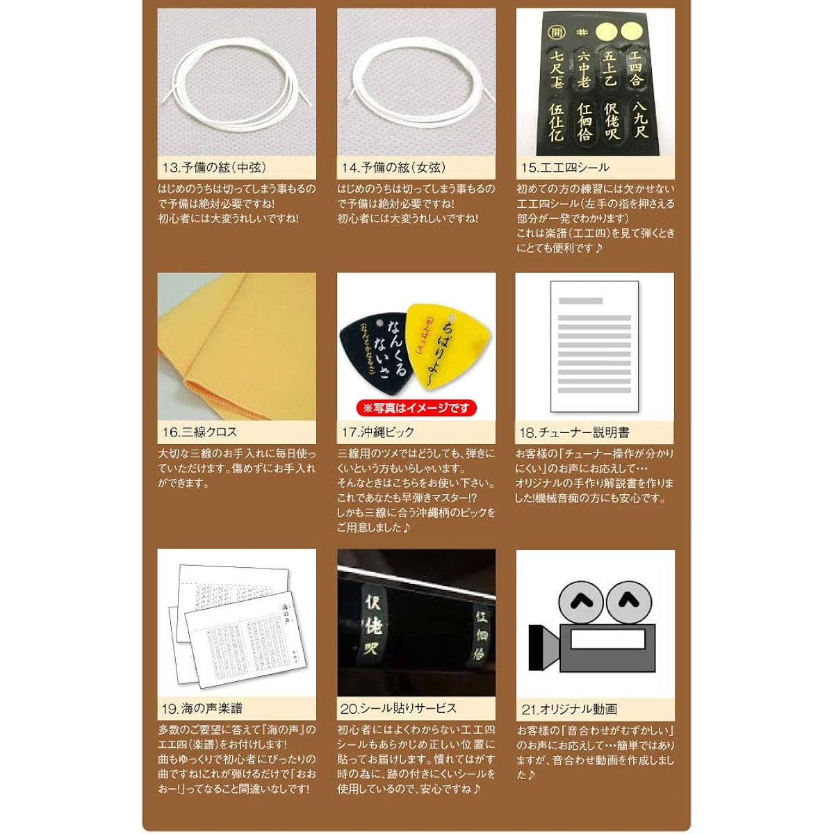 Sanshin set (21 items) Beginner-friendly! Comes with a textbook with kind and careful sheet music! Okinawa sanshin (artificial leather) authentic luxury 21-piece set♪ (A set brown)