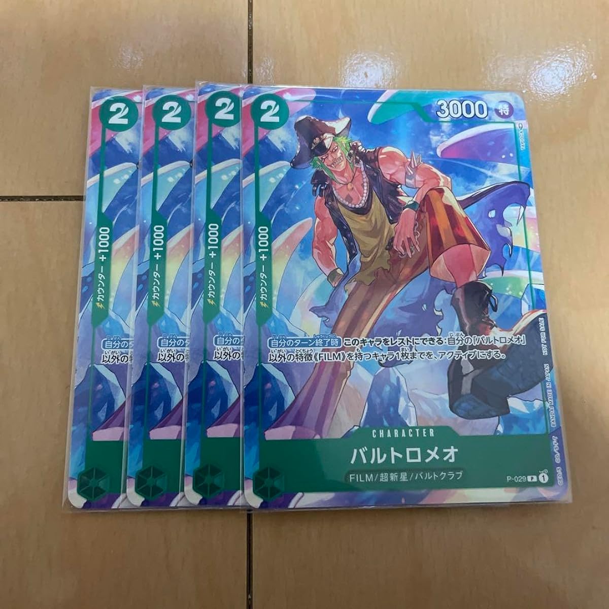 Bartolomeo Promo DJYB