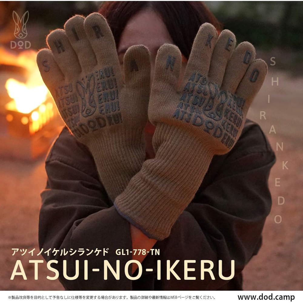 DOD Heat Resistant Gloves BBQ Bonfire Aramid Anti-Slip Tan/Khaki