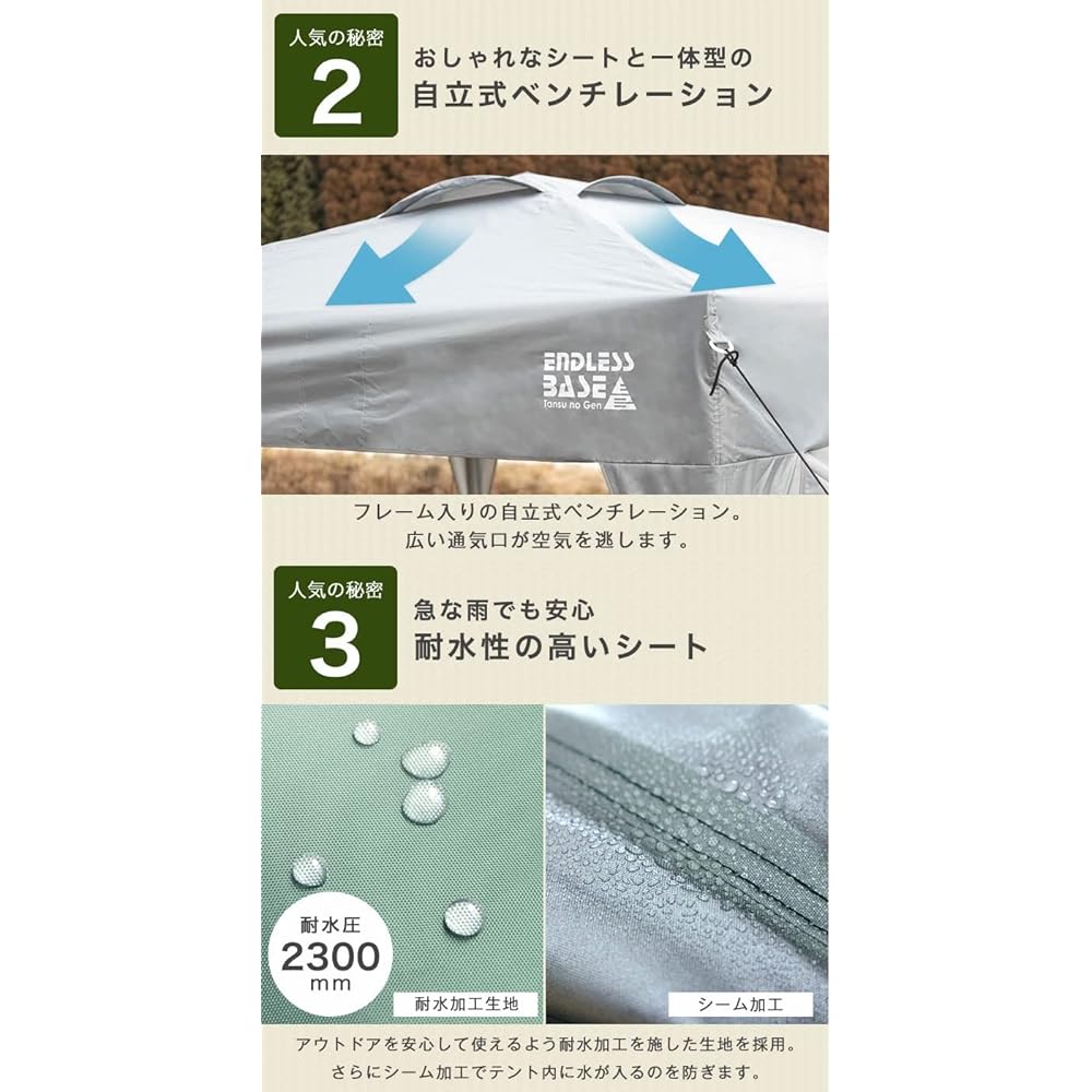 ENDLESS BASE Tent Tarp [Easy to assemble! ] One-touch 3m x 3m with 2 side sheets, outdoor, water resistant, UV protection, with ventilation holes, 3-level height adjustment, tarp tent with dedicated storage case, botanical beige 19000052 42 (74272)
