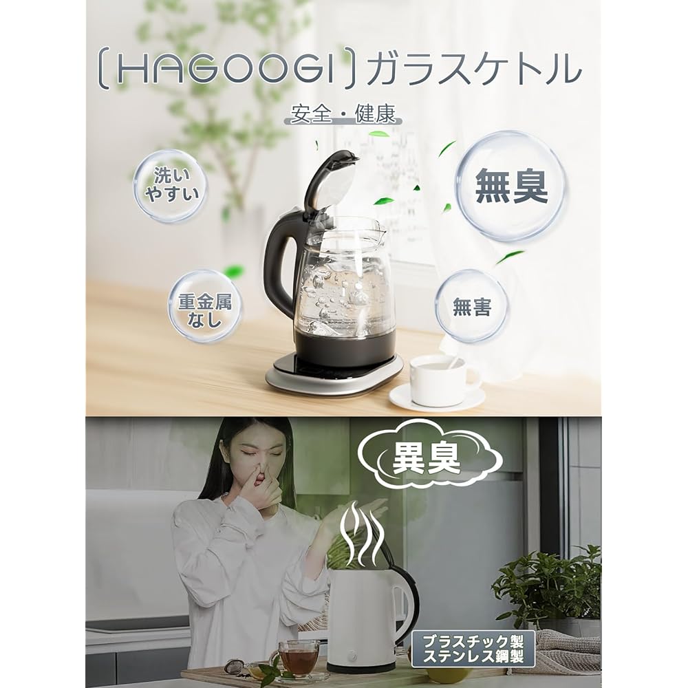 HAGOOGI Electric Kettle Glass 1.0L [Latest upgraded version] Comes with LED light, 8-level temperature control/24-hour heat retention function/double structure, burn prevention/automatic power off, dry boiling prevention, water heater, milk formula, blac