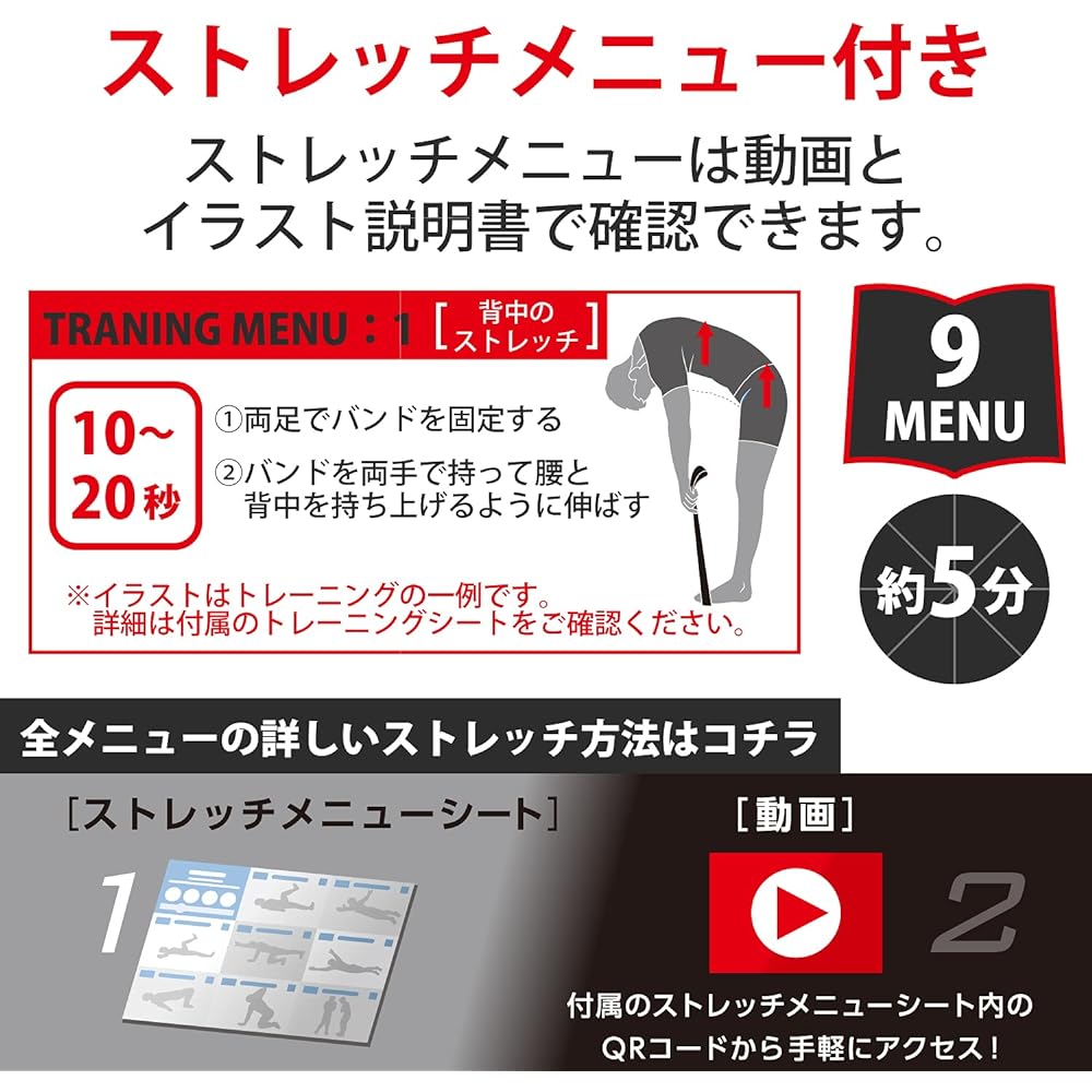ELECOM Golf Warm-up Band with Stretch Menu, Collection Band Included, Upper Body Emphasis, Black HCG-PBN01BK