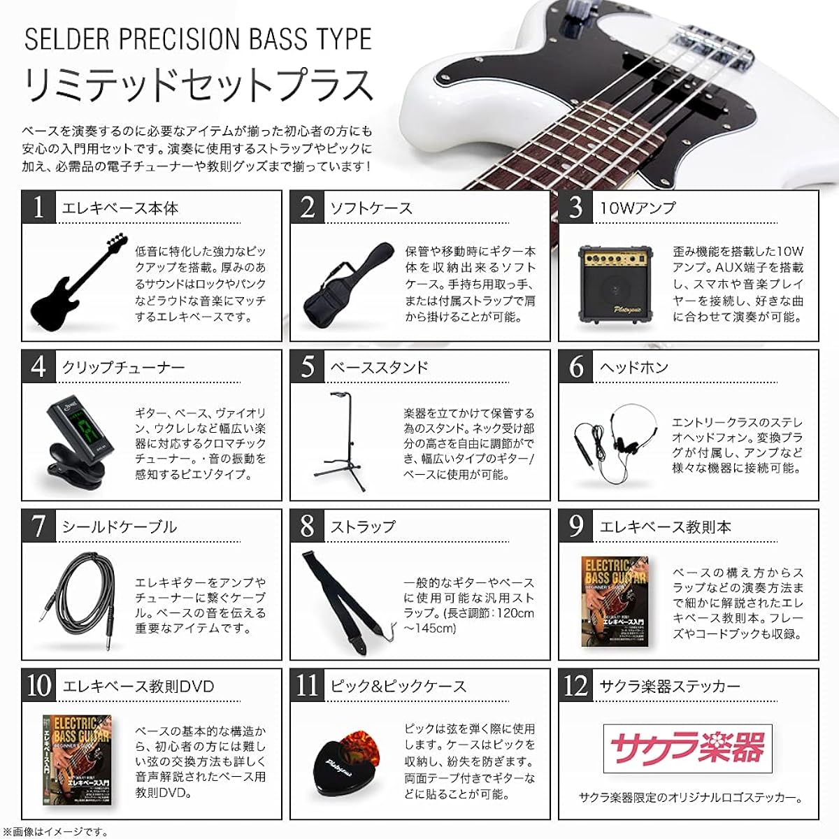 SELDER Base Precision Base Type PB-30/White W Beginner Introductory Limited Set Plus