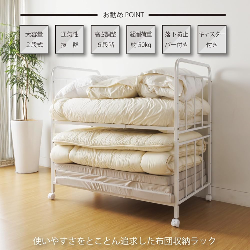 SUN・HARVEST Futon storage rack 2 tiers TS-82 WH