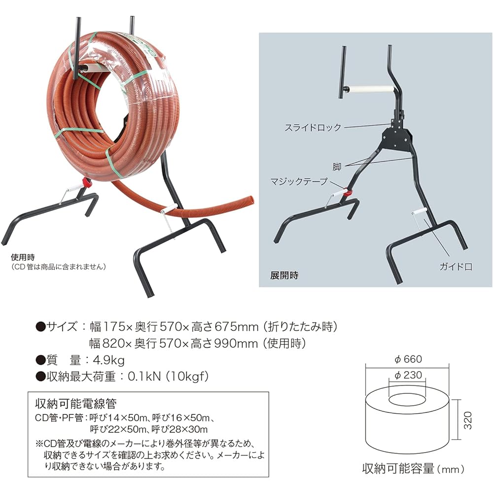 Densan CD tube reel compactly foldable CD-28TF