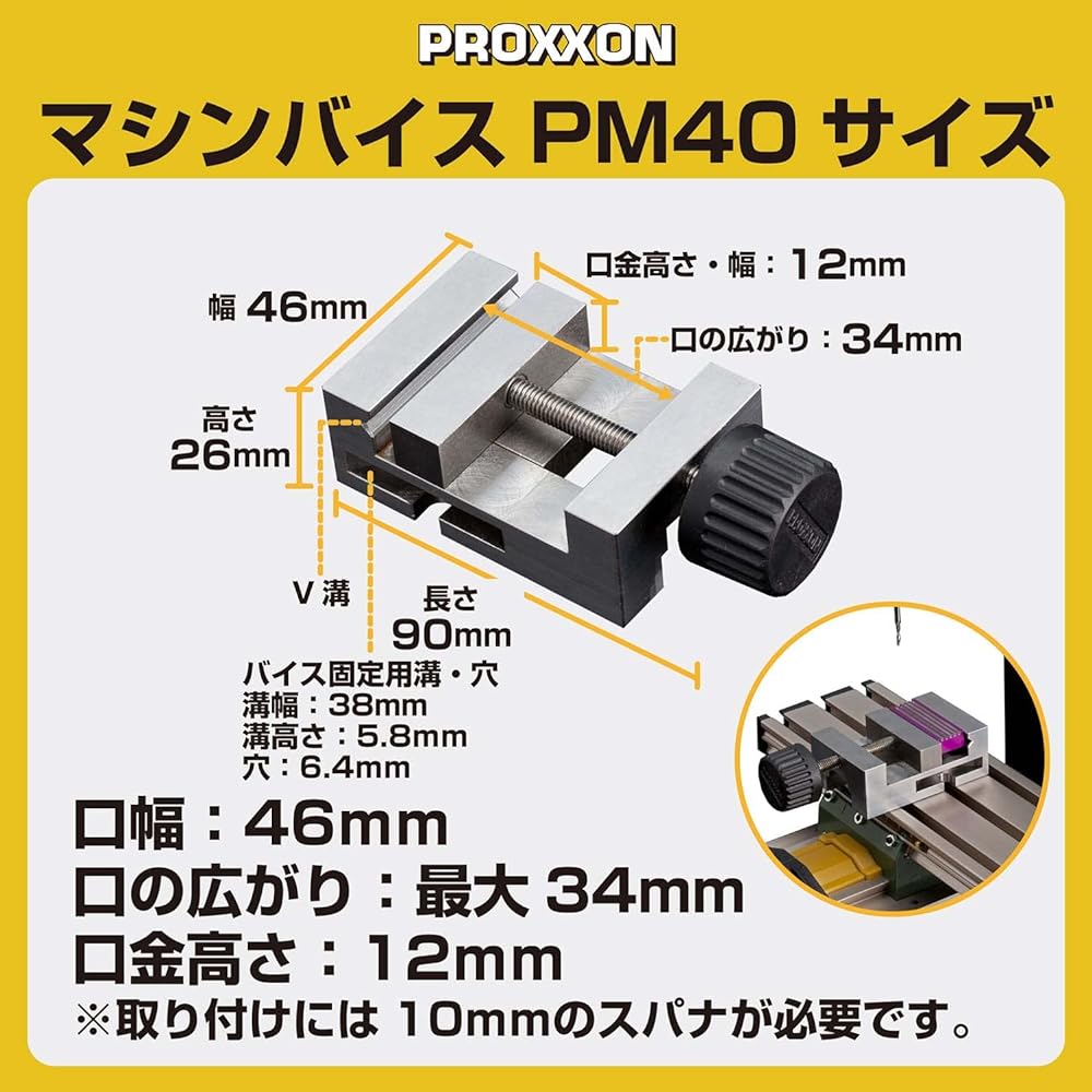 PROXXON Machine Vise MP40 Heavy Vise [Mouth Spread 34mm] No.24260