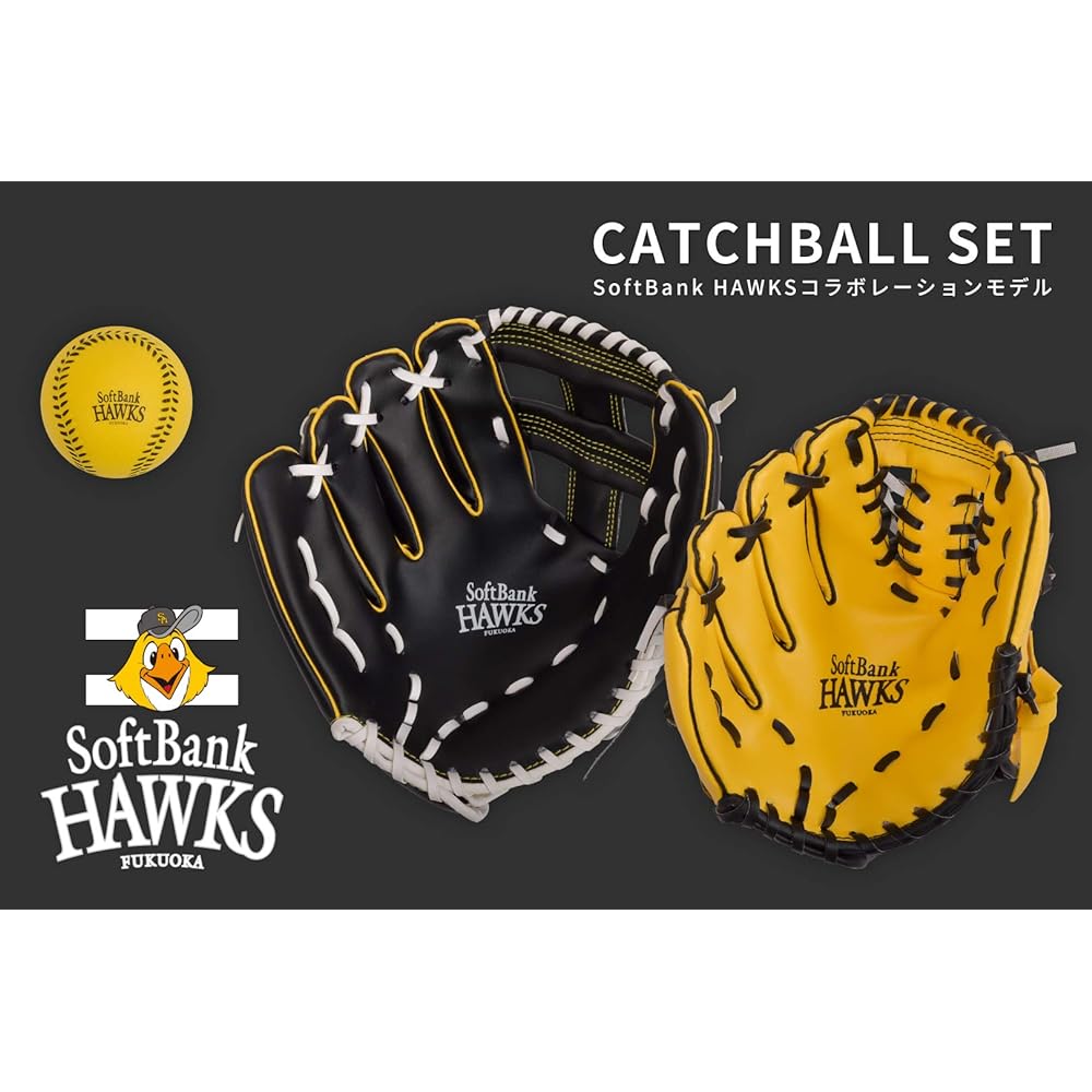 Fukuoka Softbank Hawks x GP (Geepee) Parent and child catch ball set, soft ball included