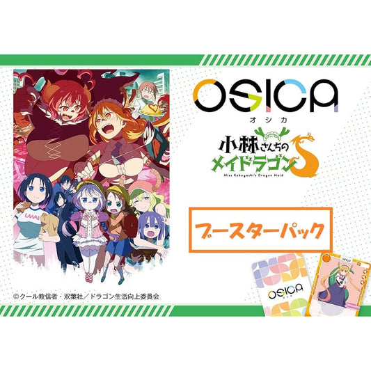 OSICA "Miss Kobayashi's Dragon Maid S" Booster Pack BOX