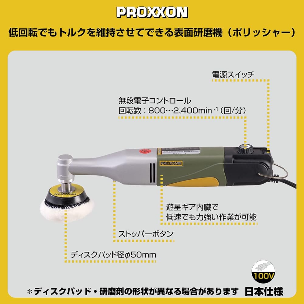 PROXXON Micro Polisher Surface polisher that can maintain torque even at low rotation speeds No.27580