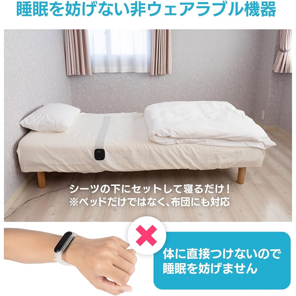 [+Style] Sleep checker, non-wearable, heart rate measurement, breathing rate measurement, number of tossing and turning measurements, sleep time measurement, sleep score, sleep depth, bed compatible, futon compatible, sleep, made by Japanese manufacturer