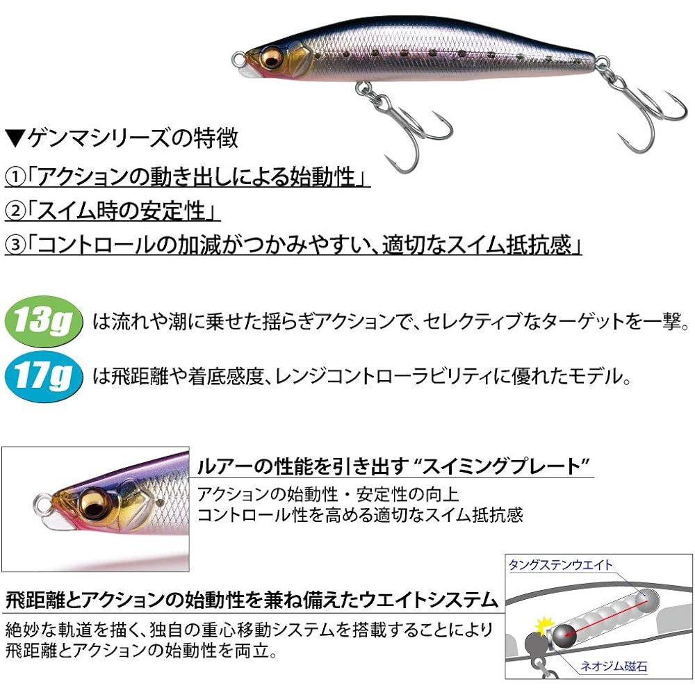 Megabass GENMA 85S (Genma 85S) 13g Oboro Ayu