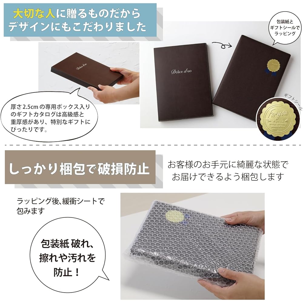Catalog gift [wrapped] 20,800 yen course Family celebration, year-end gift, marriage, childbirth, return gift D