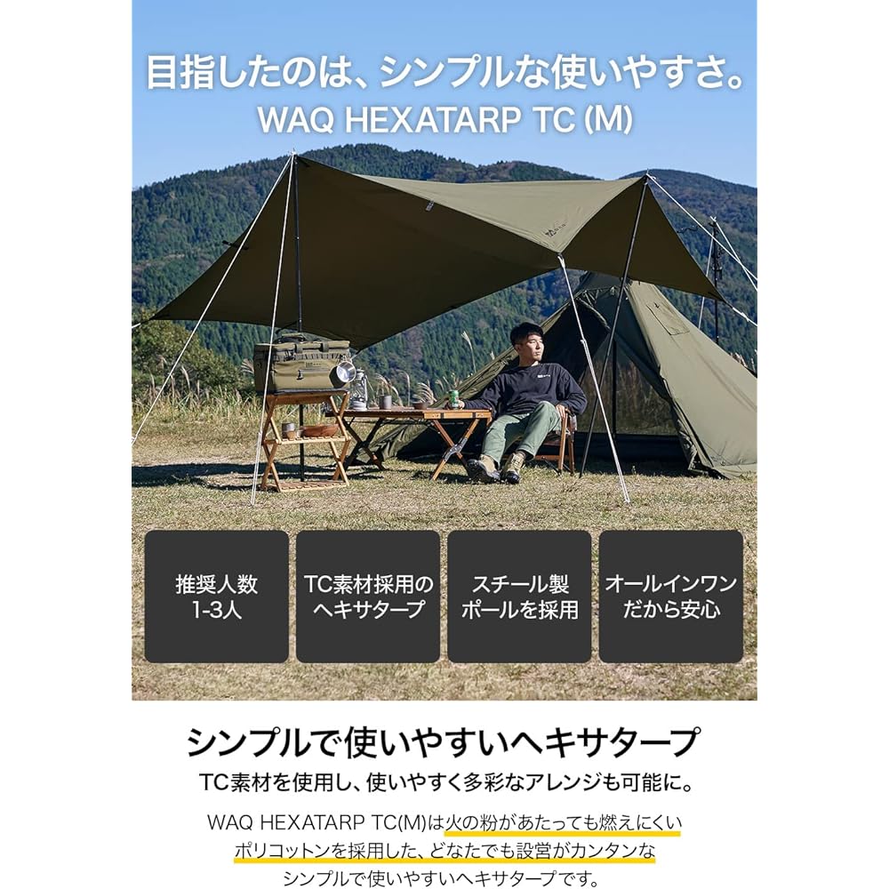 WAQ HEXATARP TC M/L size for 1-3 people, for 4-6 people, hexa tarp tarp, water resistant polycotton tarp tent (M (for 1-3 people), TAN (tan))