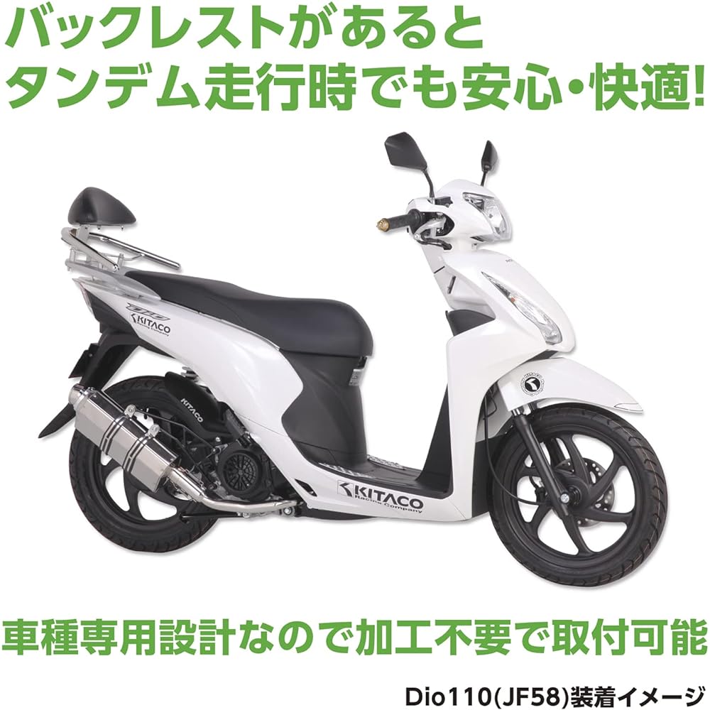 KITAKO Tandem Backrest Dio 110/Lead 125 Backrest with Tandem Bar 300 Silver 652-1437900