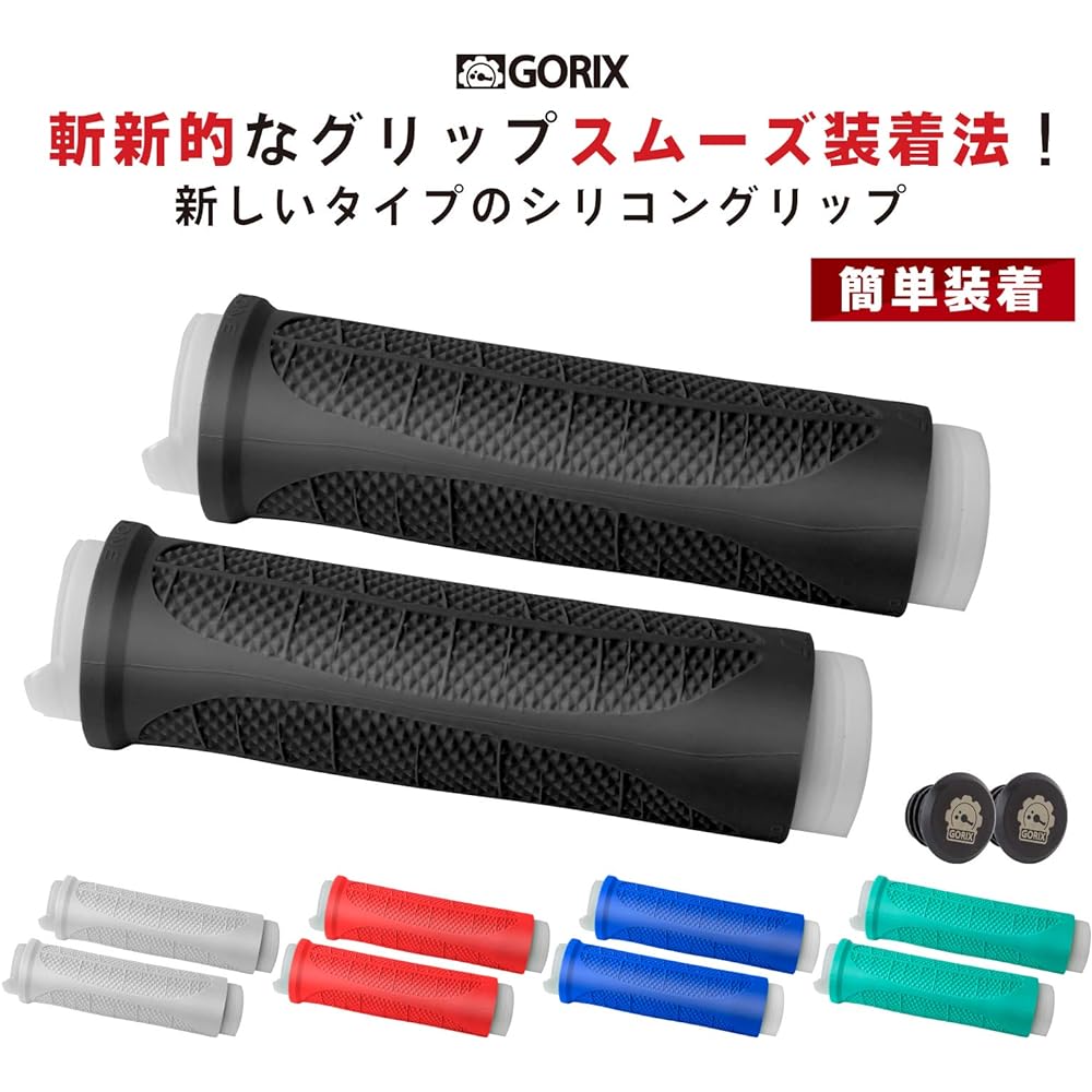 GORIX Bicycle Grip Silicone (GX-DP91) [Gottu Quick Grip] Easy Grip Replacement/Fishing Rod Grip/Tool Grip Cover/Cycle Grip