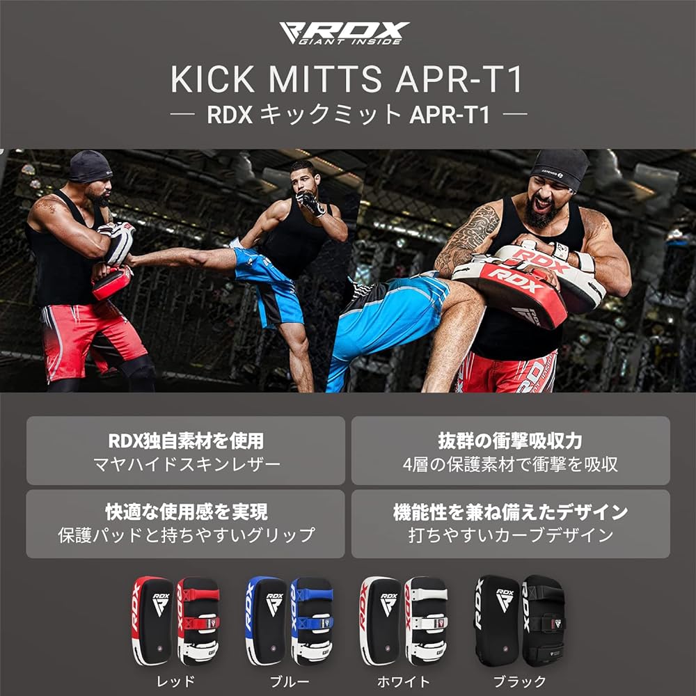 RDX Kick Mitt Leather Shock Absorption Durable Shock Resistant Curve Boxing Kickboxing Muay Thai Martial Arts MMA Karate 1 Piece Genuine Japanese Product