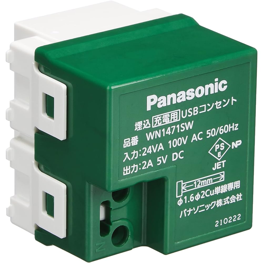 Panasonic Cosmo Series Wide 21 Embedded Charging USB Outlet White WN1471SW