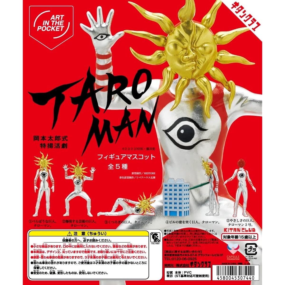 TAROMAN Figure Mascot [Set of 5 types (full complete)] Gacha Gacha Gacha TAROMAN