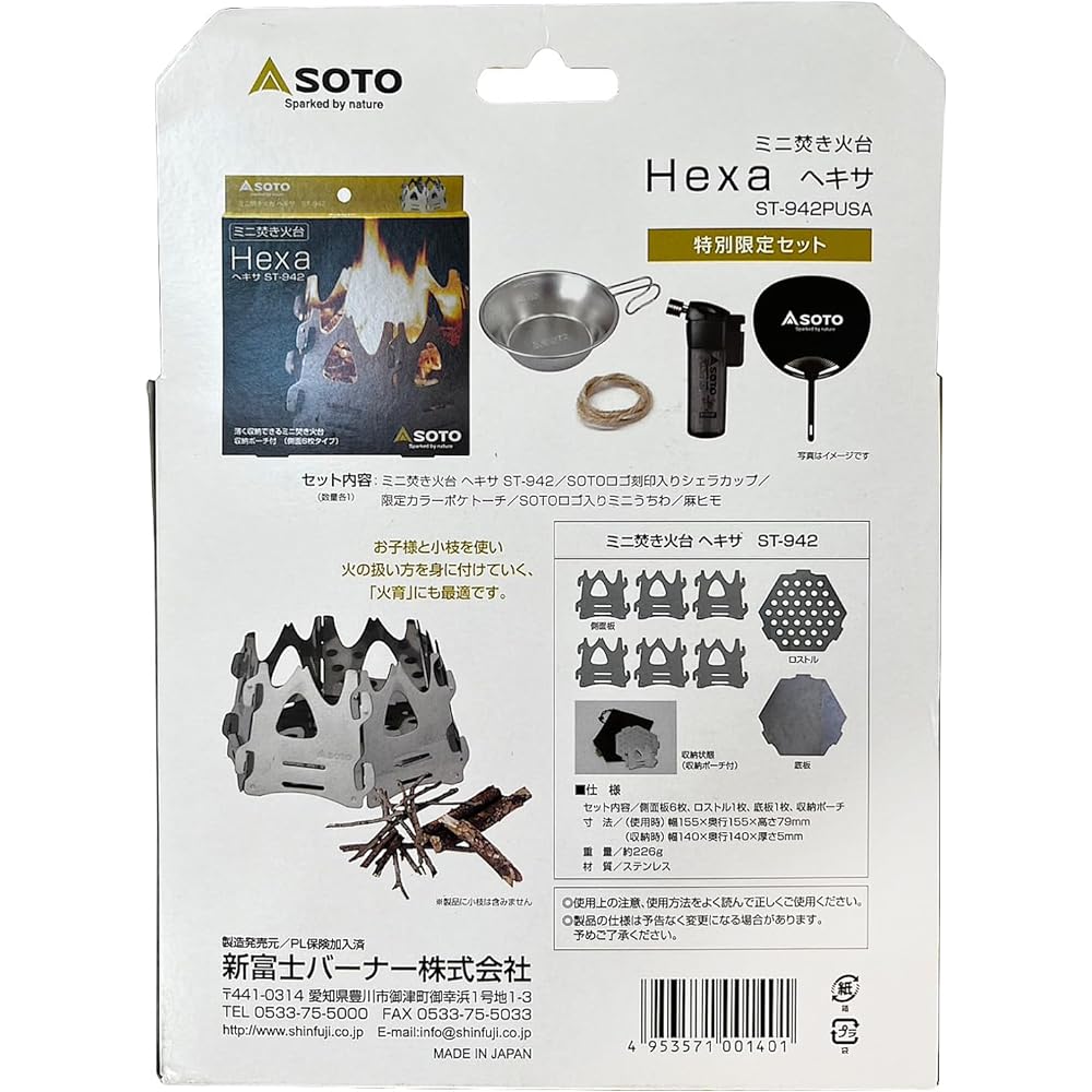 SOTO Mini Bonfire Stand Hexa (ST-942) Sierra Cup (ST-SC20) Limited Color Pocket Torch Mini Fan with Logo Hemp String Special Limited Set ST-942PUSA