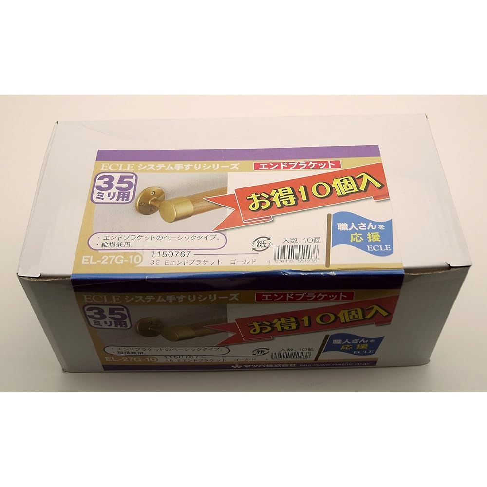 Matsuroku ECLE System Handrail Series End Bracket Gold Value Pack of 10 EL-27G-10
