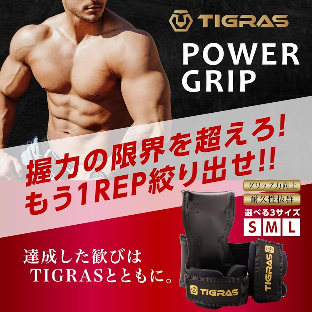 TIGRAS Power Grip Pro [Recommended by Top Bodybuilders] Training Unisex Left and Right Set Genuine Product