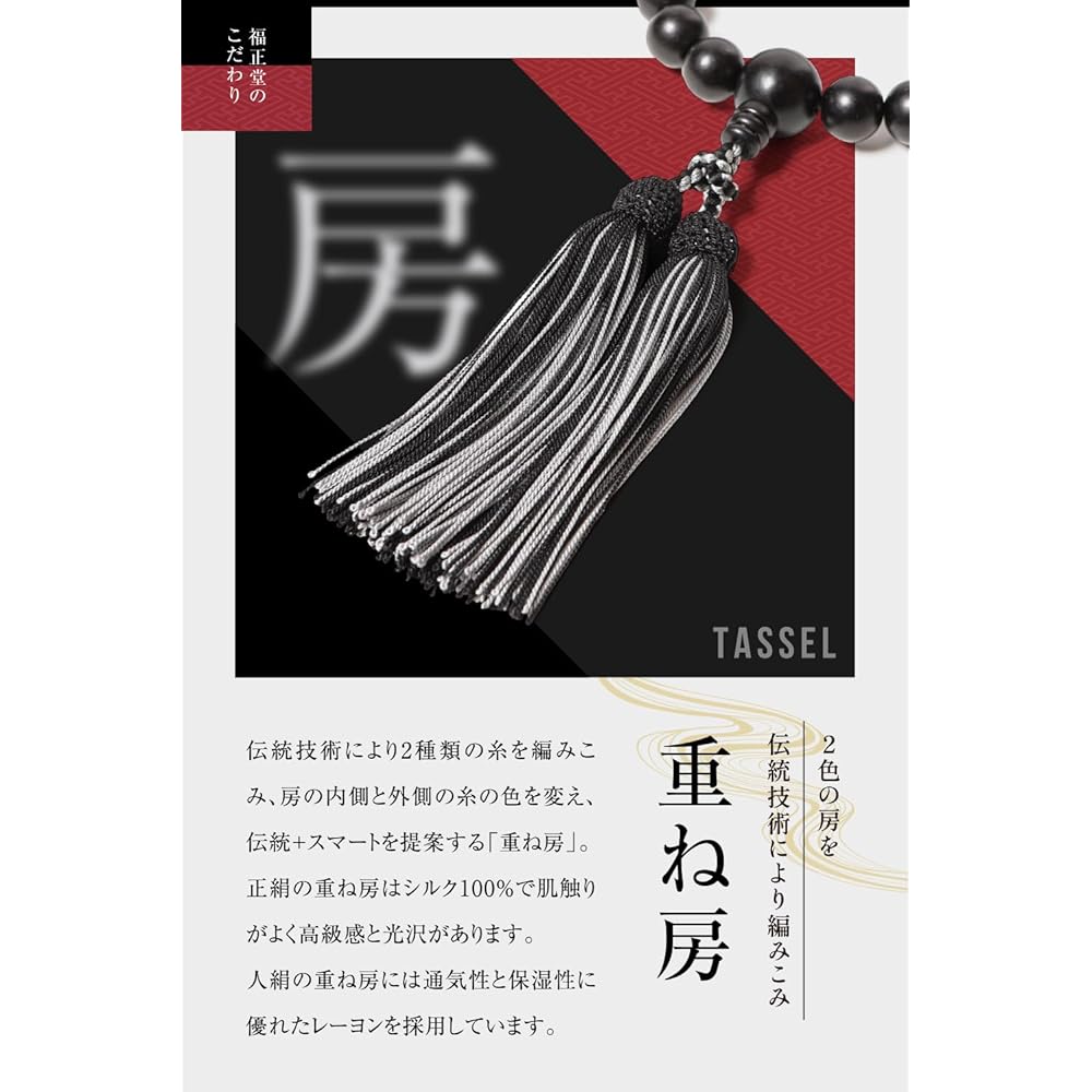 Fukushodo Prayer Beads [Kyoto Traditional Crafts Supervised by Funeral Professionals] Prayer Beads for Men Funeral Juju Black Onyx +