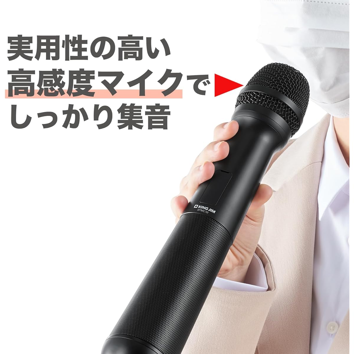 King Jim Speaker Microphone SPMC10 Black