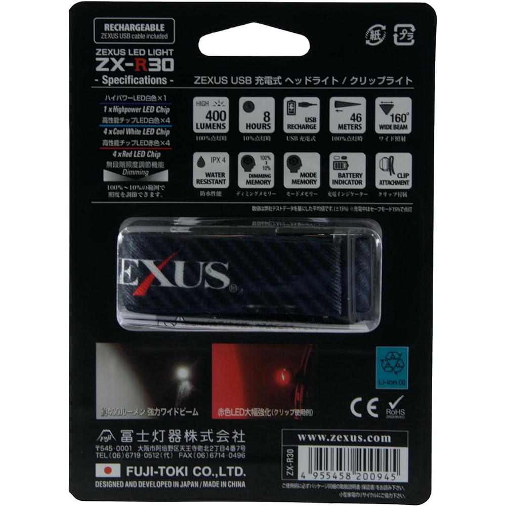 Fuji Touki ZEXUS LED Light ZX-R30 Rechargeable [Maximum 400 lumens Main LED lighting time: Up to 8 hours White/Red]