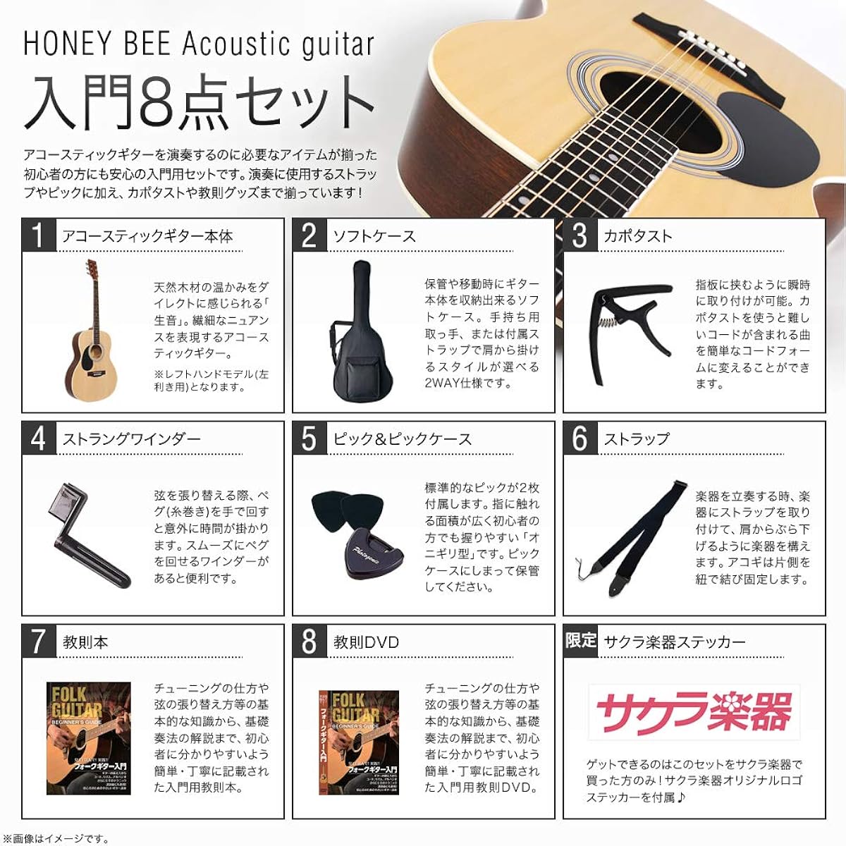 HONEY BEE Acoustic Guitar Folk Guitar Type F-17LH/Natural 8-piece Set for Beginners Left-handed Left Hand Model