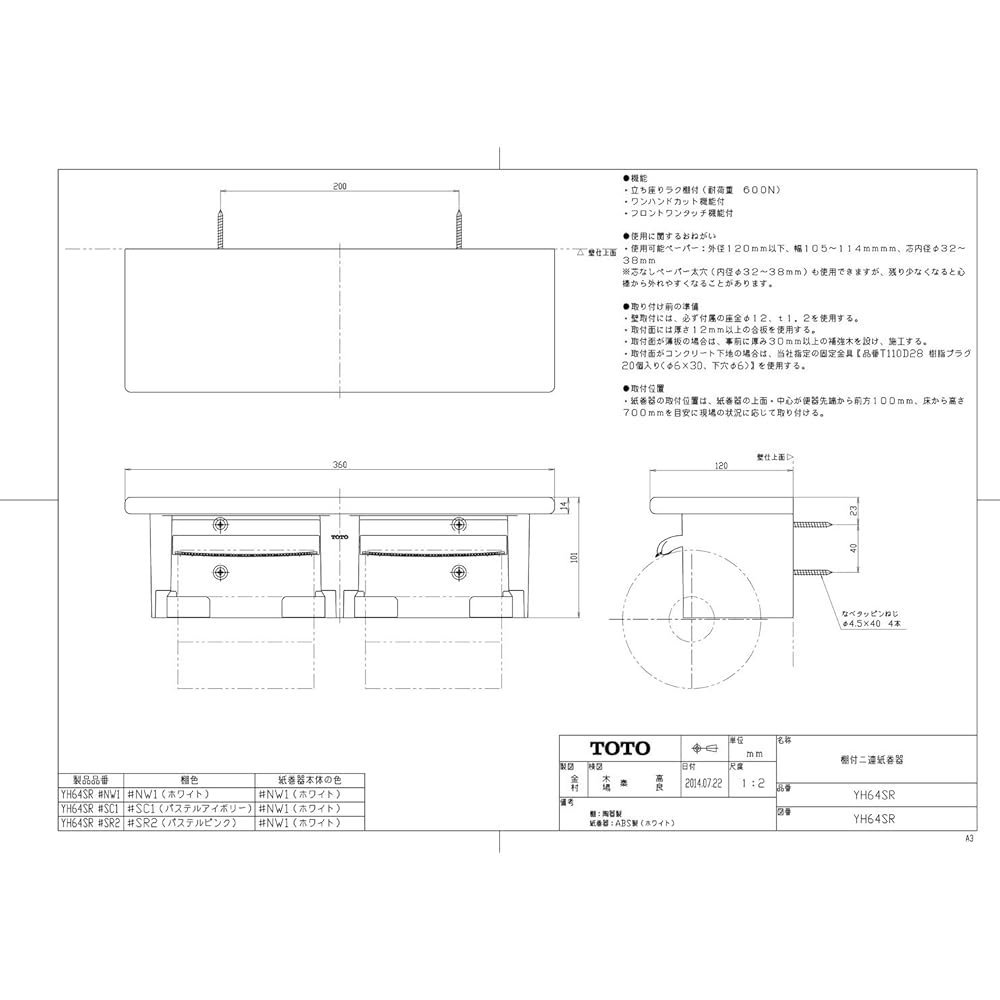 TOTO Double Paper Roller with Shelf (Ceramics) Resin White YH64SR#NW1