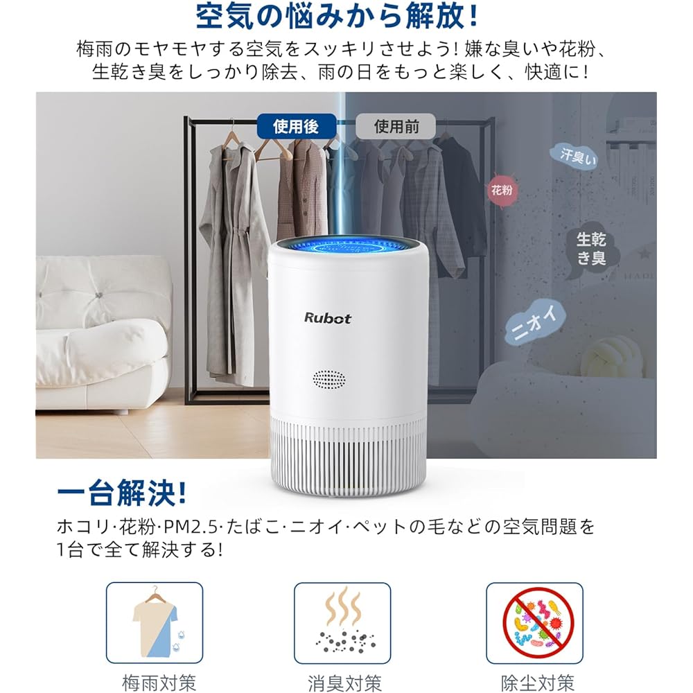 RUBOT Air Purifier, 20 Tatami Mat, Small, Energy Saving, 360° Circulation Purifier, Pollen Protection, Heat and Rainy Season, Energy Saving Measures, 5 Levels of Air Flow Settings, Tabletop, House