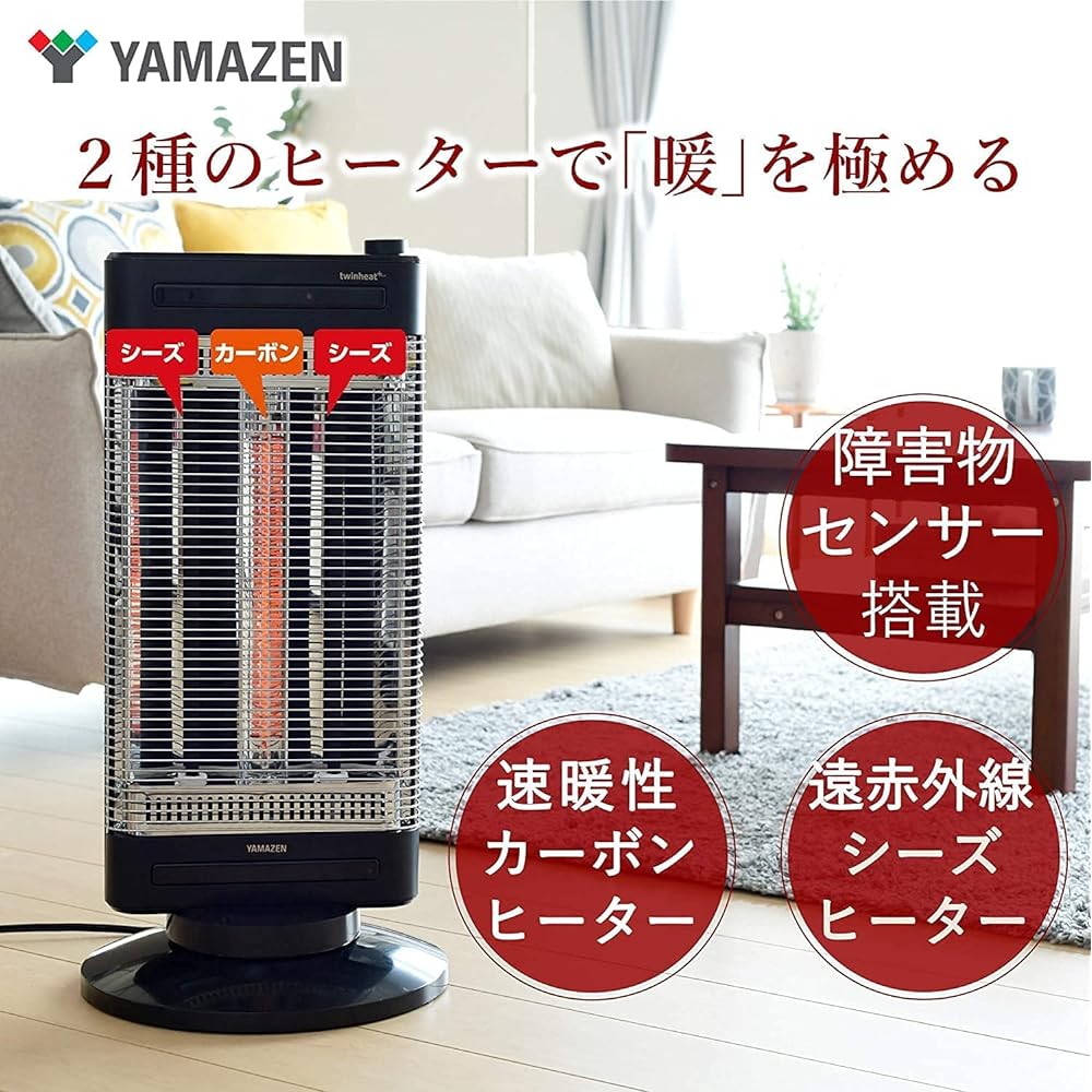 [Yamazen] Quick heating carbon heater + far infrared sheathed heater Equipped with obstacle sensor Twin heat plus 3-level output switching (300 / 900 / 1200W) Left and right automatic swing Quick heating Black DBC-SK122 (AB)