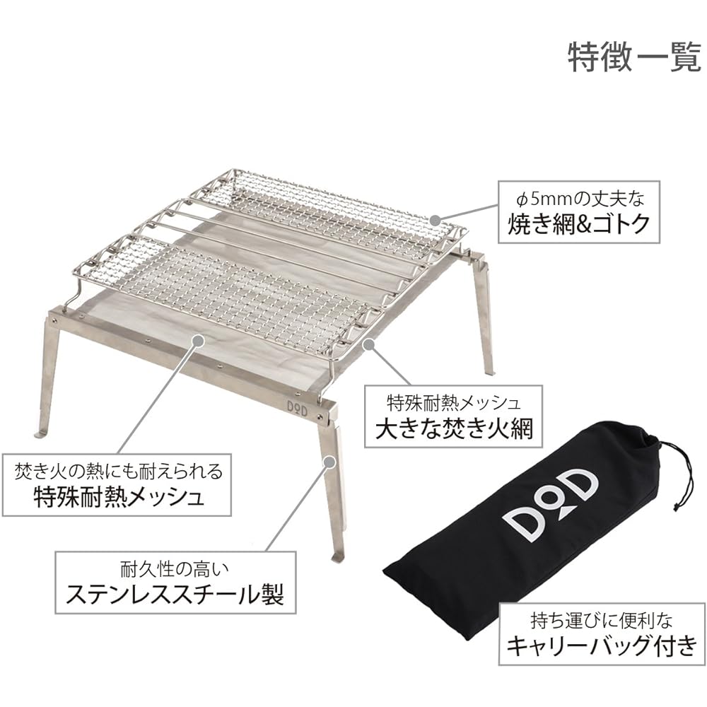 DOD Secret Grill Compact BBQ Grill & Bonfire Stand