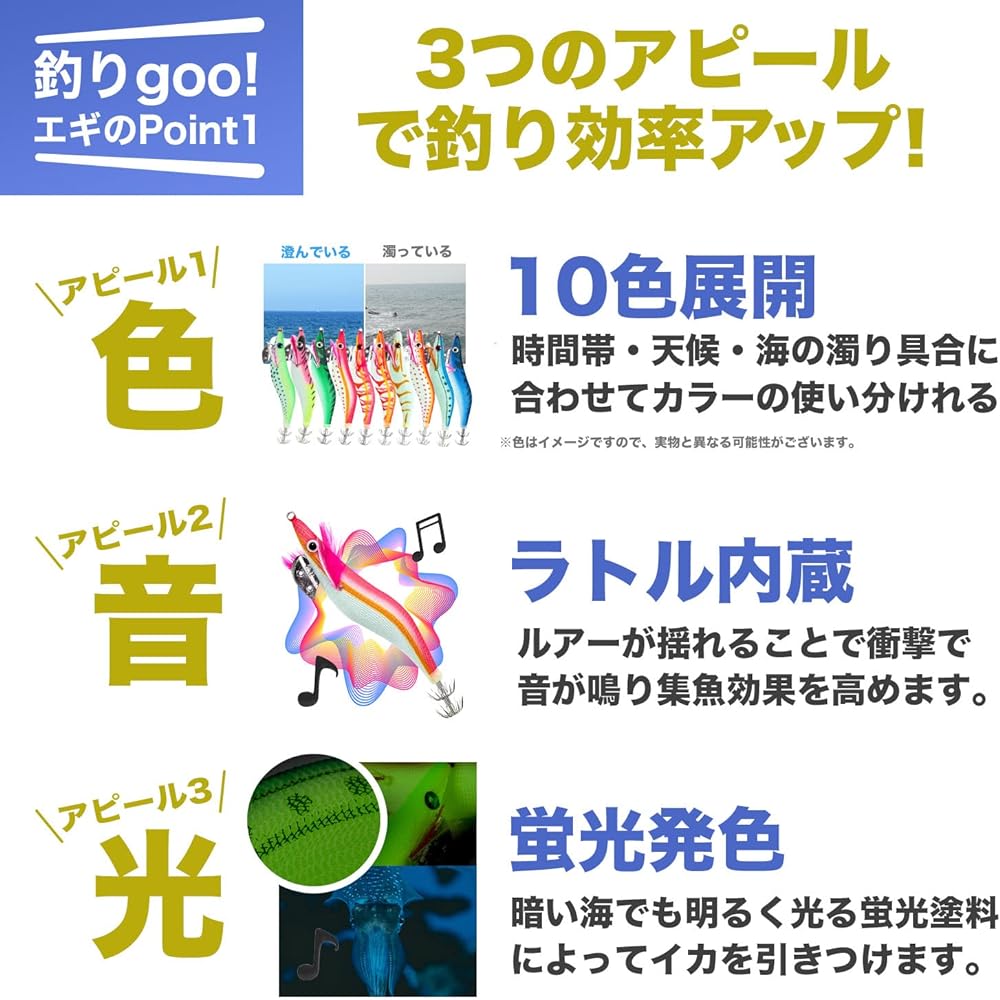 Fishing goo! Egging lure 5 pieces 10 pieces set Rattle built-in night light 2.5 size 3 size 3.5 squid octopus bait tree device