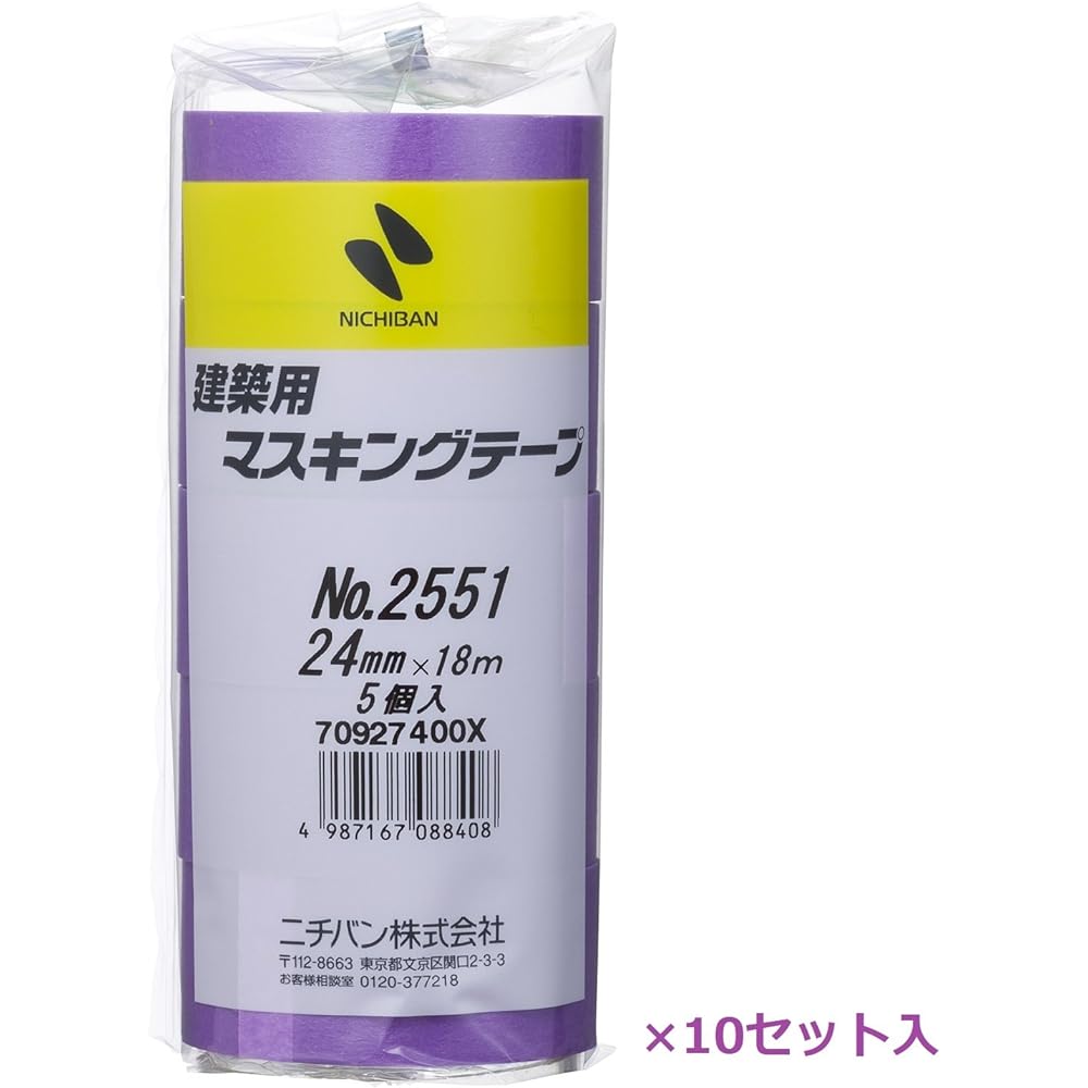 Nichiban Masking Tape for Construction 50 Rolls 24mm x 18m 2551H-24BOX