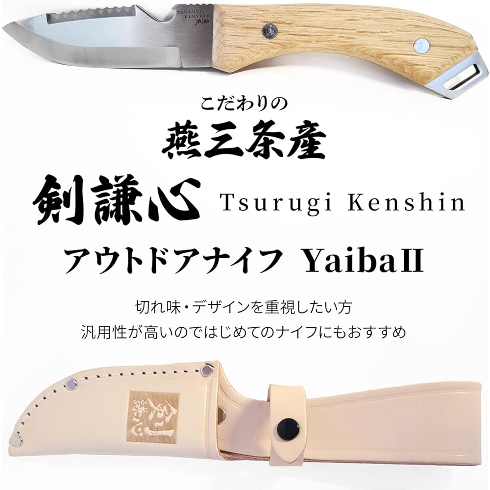Kenshin Outdoor Knife Yaiball Genuine Leather with Case Camping Knife Full Tang Versatile Mountain Climbing