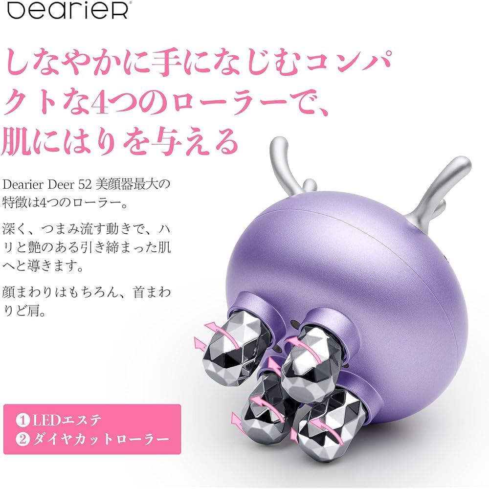DEARIER facial device purple