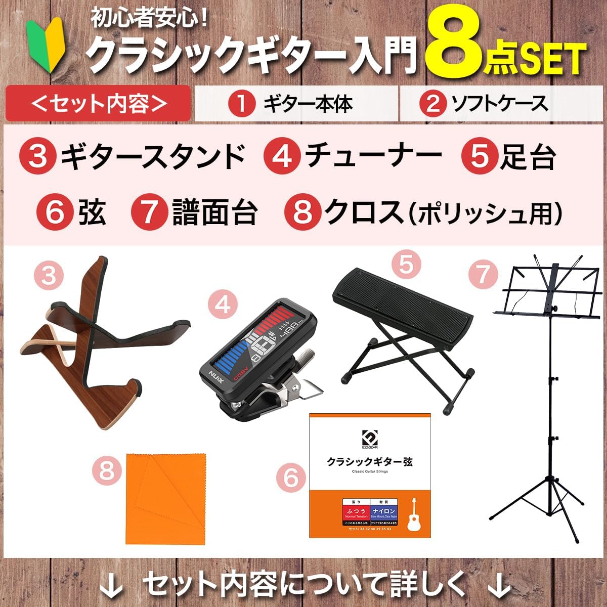 ARIA 303SC Classical Guitar Beginner 8-piece Set 640mm Pine veneer/Rosewood [Shimamura Musical Instruments Limited Model] Aria