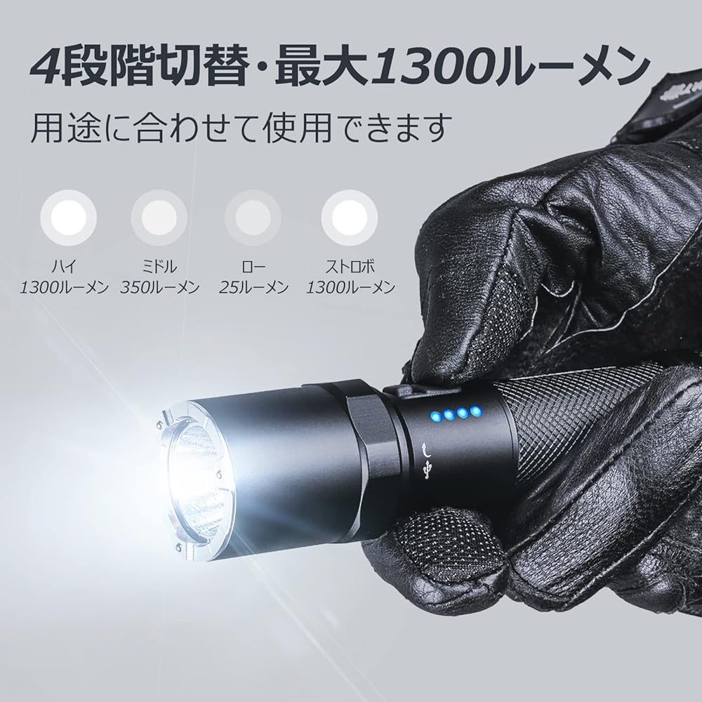 NEXTORCH P80 Flashlight LED Powerful High Brightness 1300 Lumens Powerful Flashlight Handy Light Security Strongest Type-C USB Rechargeable 5 Dimming Modes Strobe Long Operation IPX7 Waterproof Outdoor Disaster Prevention Power Outage Countermeasure Emer