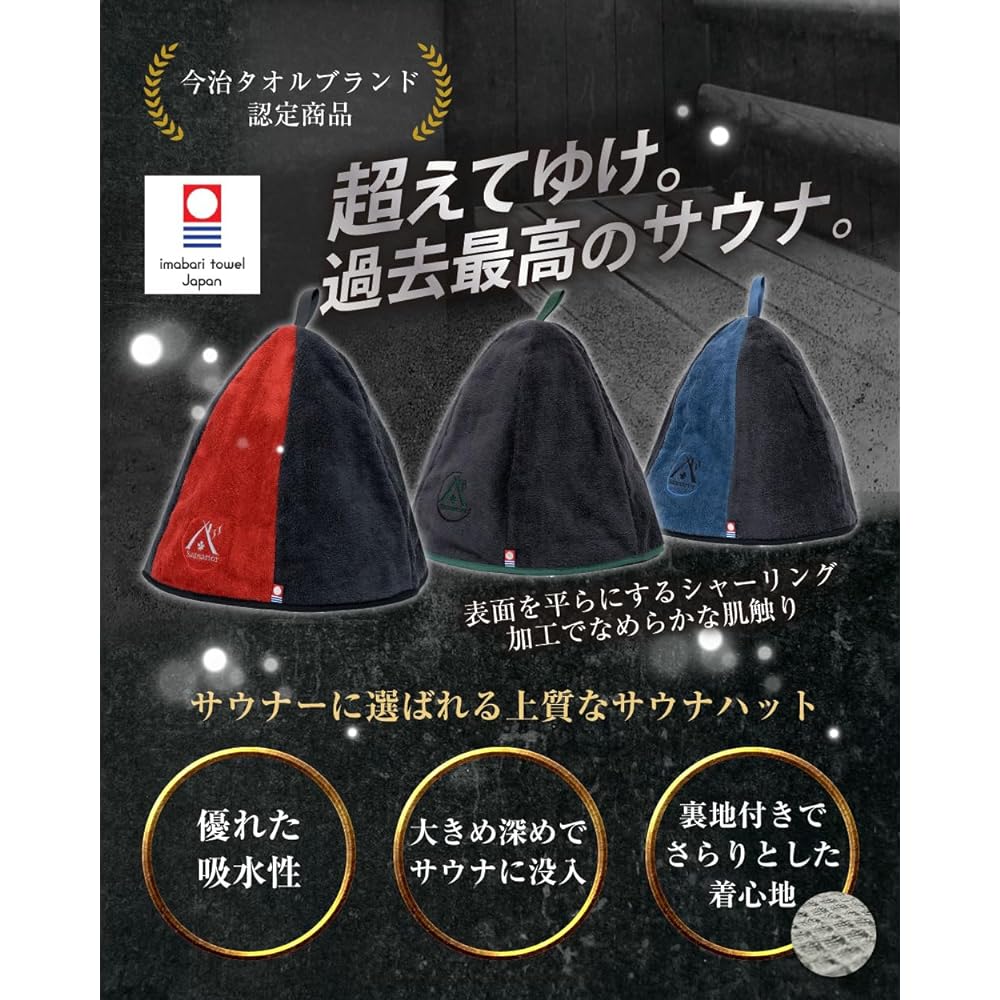 [Saunarior] Sauna Hat Imabari Towel Men's Women's Large Deep Popular Sauna Hat