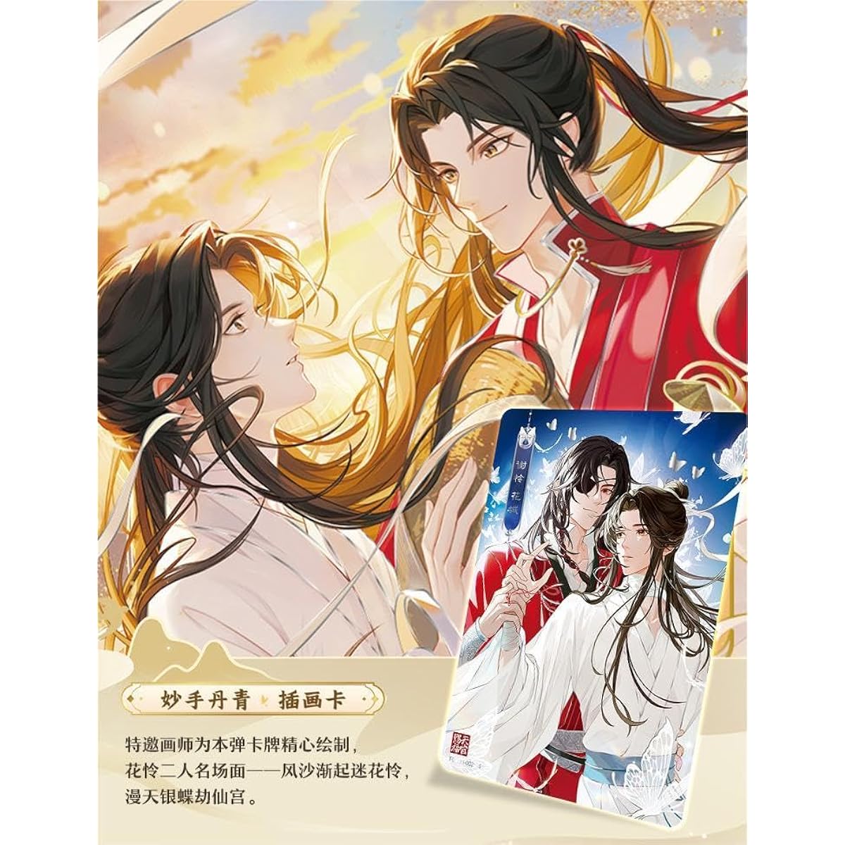 Tianguan Xiaofu Collection Cards, Taoyuan Thousand Lights Series, Animation Peripheral Products (1 Box (90 Cards/18 Packs))