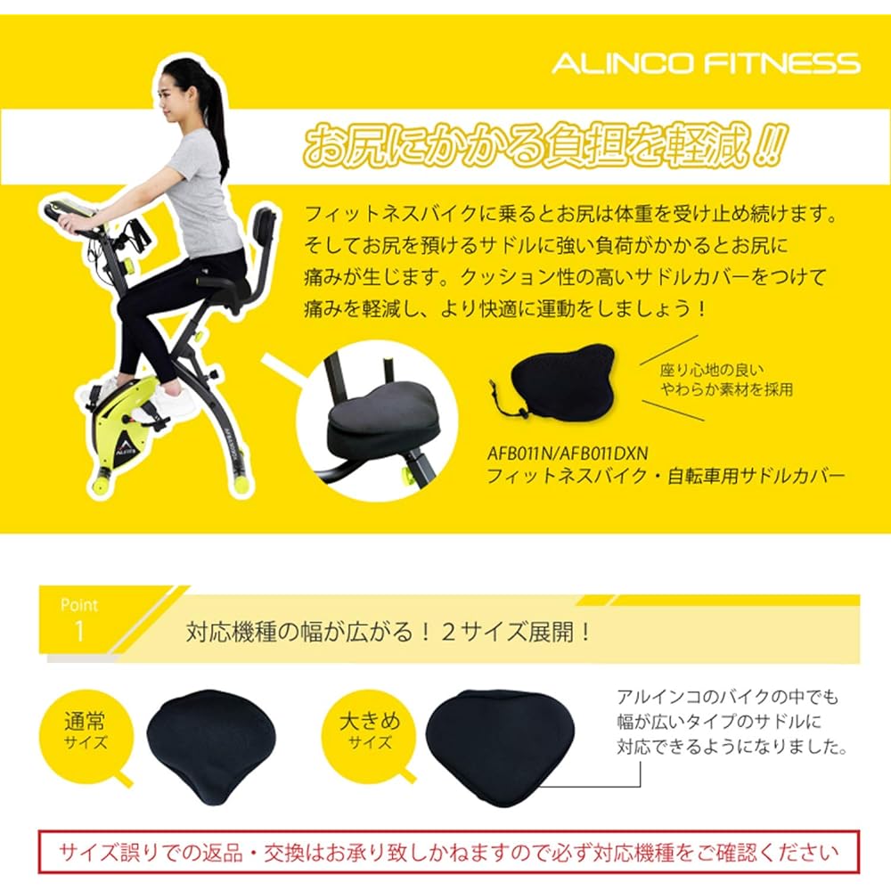 ALINCO Fitness Bike/Bicycle Saddle Cover, Memory Foam Cushion, Reduces Burden, Easy Installation, Adjustable Size, Posture Correction, Saddle Protection