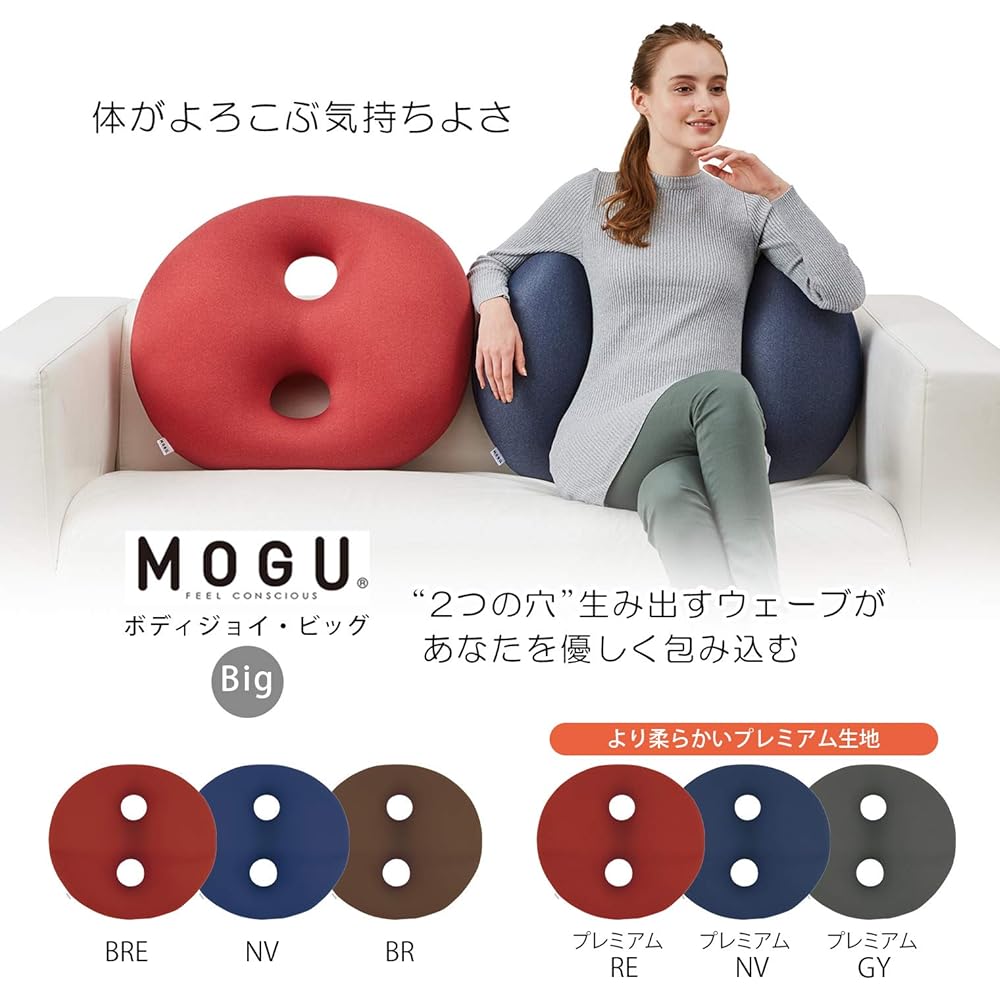 MOGU Bead Cushion Red Big Body Joy Big (Total length approx. 62cm) Bloody Red