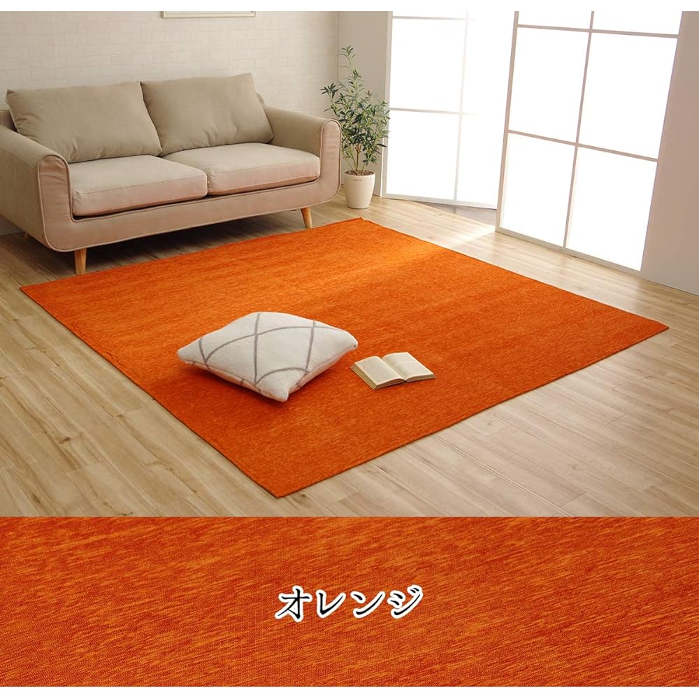 Ikehiko Rug Carpet Washable Water Repellent Plain Simple Non-slip Moderno Orange Approx. 200 x 250 cm #4599639