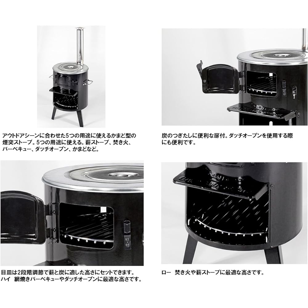 Captain Stag KAMADO Chimney Stove UG-0011
