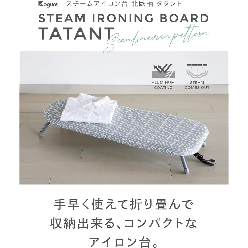 CB Japan Ironing Board Foldable 1.5kg Lightweight Design Closet Storage Scandinavian Pattern Steam Ironing Board Tatant Kogure