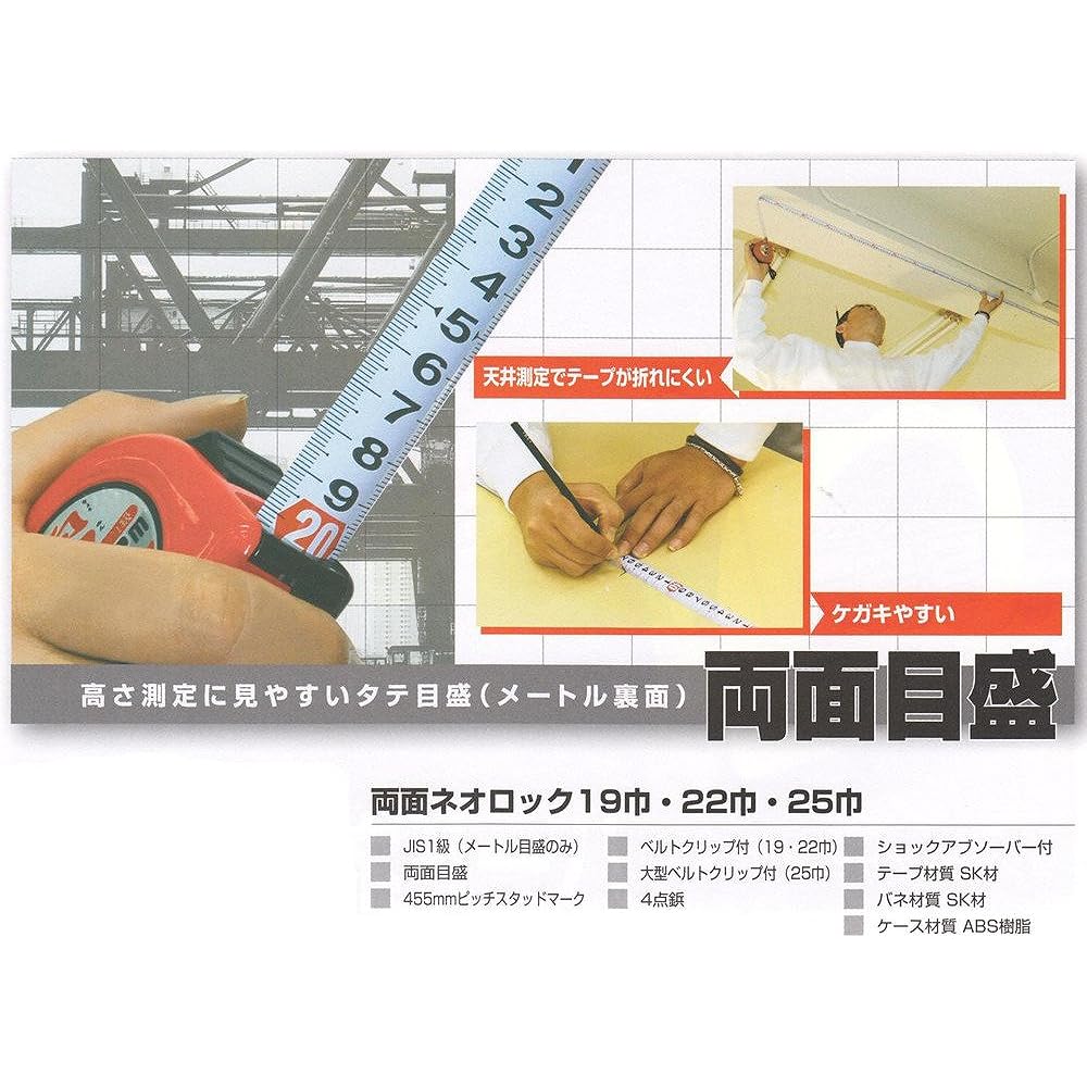 Muratec KDS double-sided neolock 25 width 10m ZS25-10BP
