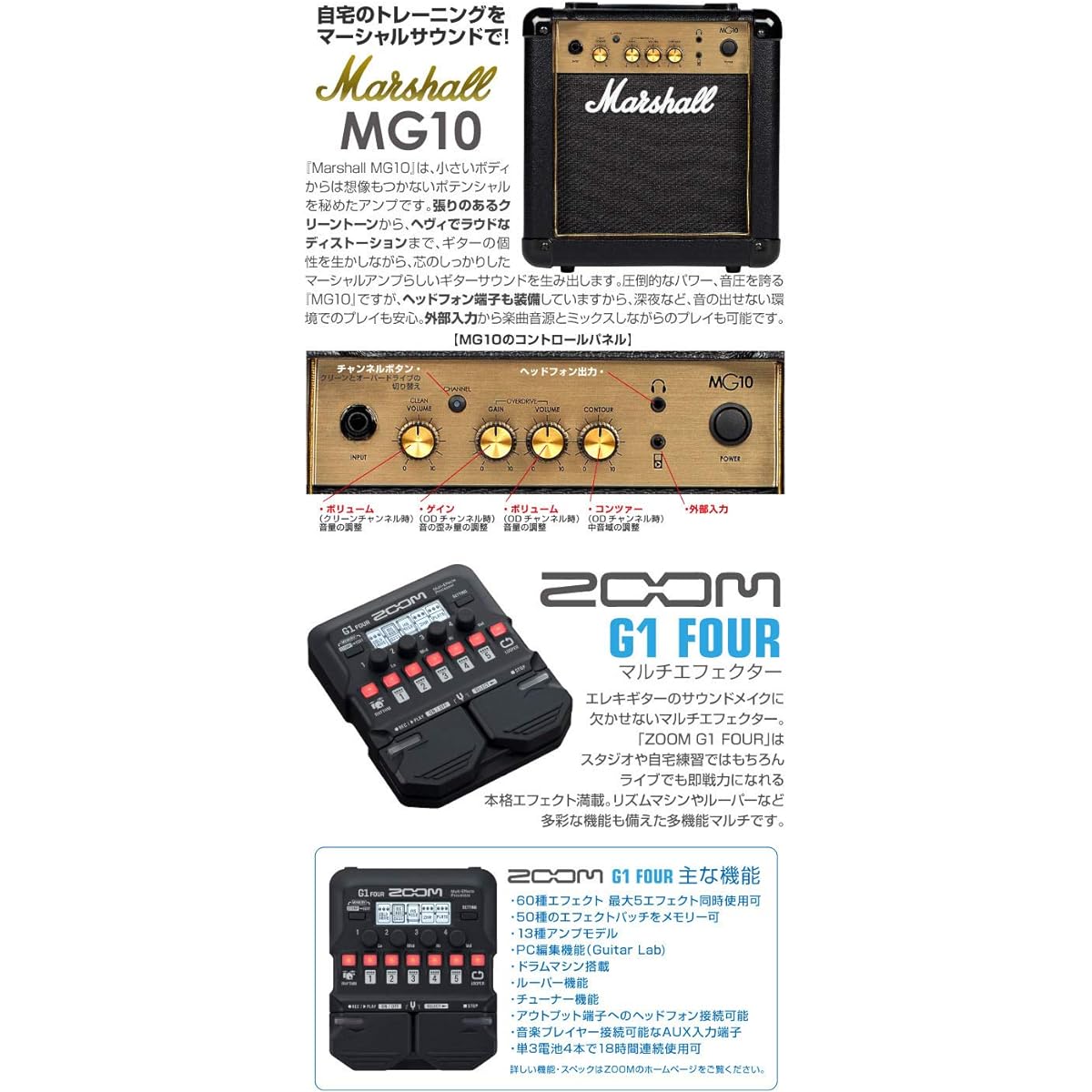 Electric guitar beginner set, Stratocaster type, 18-piece set with Marshall amp, Legend LST-Z CA [ZOOM G1Four multi-effector included]
