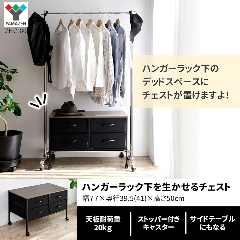 [Yamazen] Hanger Rack Lower Chest with Casters Shelves and Drawers Width 77 x Depth 39.5 (41) x Height 50 cm Side Table Assembly Product Dark Brown ZHC-80 (DBR/BK)